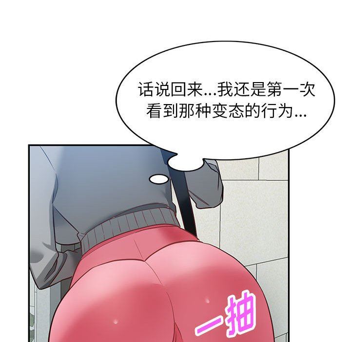 《阔少的女仆们》漫画最新章节第48话免费下拉式在线观看章节第【86】张图片