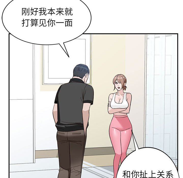 《阔少的女仆们》漫画最新章节第48话免费下拉式在线观看章节第【122】张图片