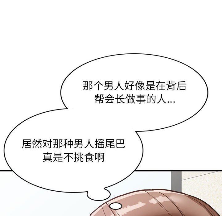 《阔少的女仆们》漫画最新章节第48话免费下拉式在线观看章节第【83】张图片