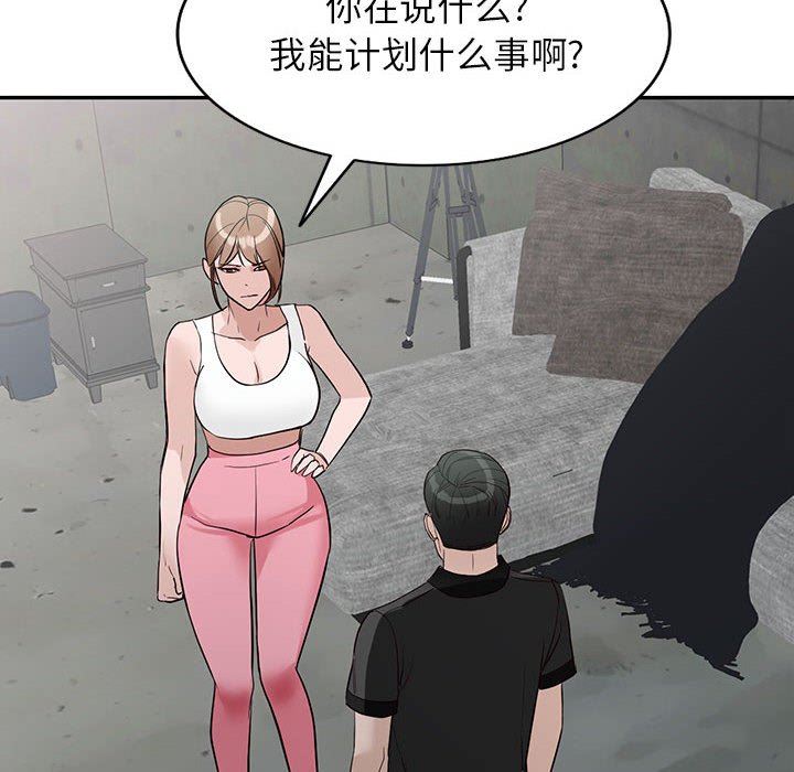 《阔少的女仆们》漫画最新章节第48话免费下拉式在线观看章节第【137】张图片