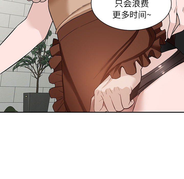 《阔少的女仆们》漫画最新章节第48话免费下拉式在线观看章节第【40】张图片