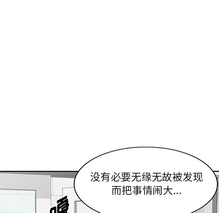 《阔少的女仆们》漫画最新章节第48话免费下拉式在线观看章节第【19】张图片