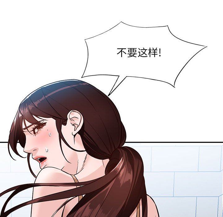 《阔少的女仆们》漫画最新章节第48话免费下拉式在线观看章节第【43】张图片