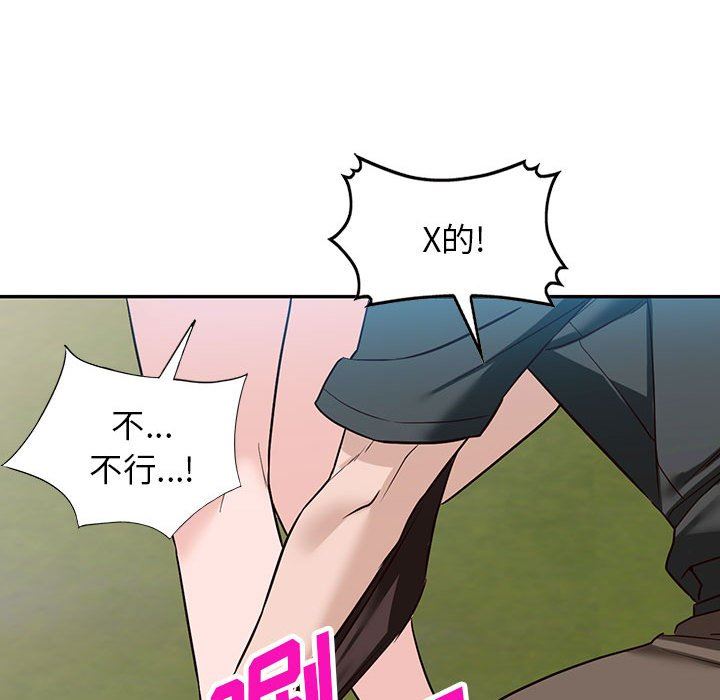 《阔少的女仆们》漫画最新章节第48话免费下拉式在线观看章节第【41】张图片