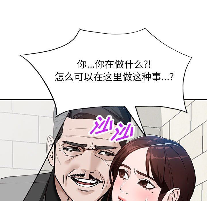 《阔少的女仆们》漫画最新章节第48话免费下拉式在线观看章节第【31】张图片