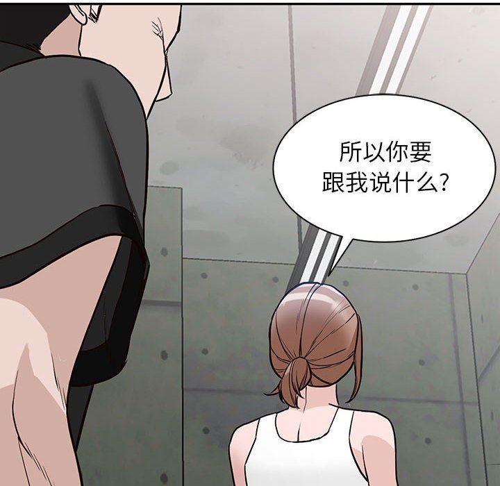 《阔少的女仆们》漫画最新章节第48话免费下拉式在线观看章节第【133】张图片