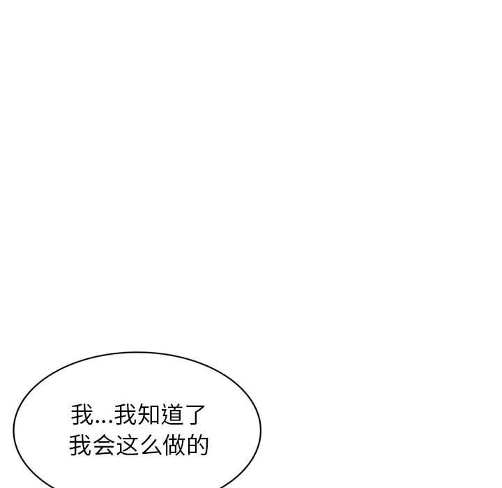 《阔少的女仆们》漫画最新章节第48话免费下拉式在线观看章节第【141】张图片