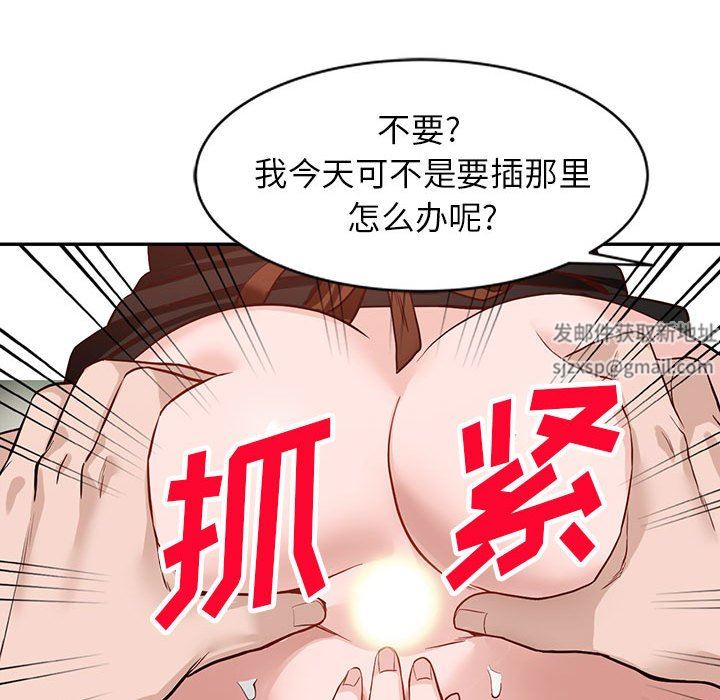 《阔少的女仆们》漫画最新章节第48话免费下拉式在线观看章节第【46】张图片