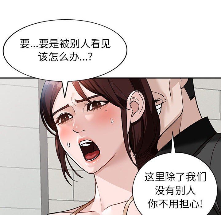 《阔少的女仆们》漫画最新章节第48话免费下拉式在线观看章节第【34】张图片