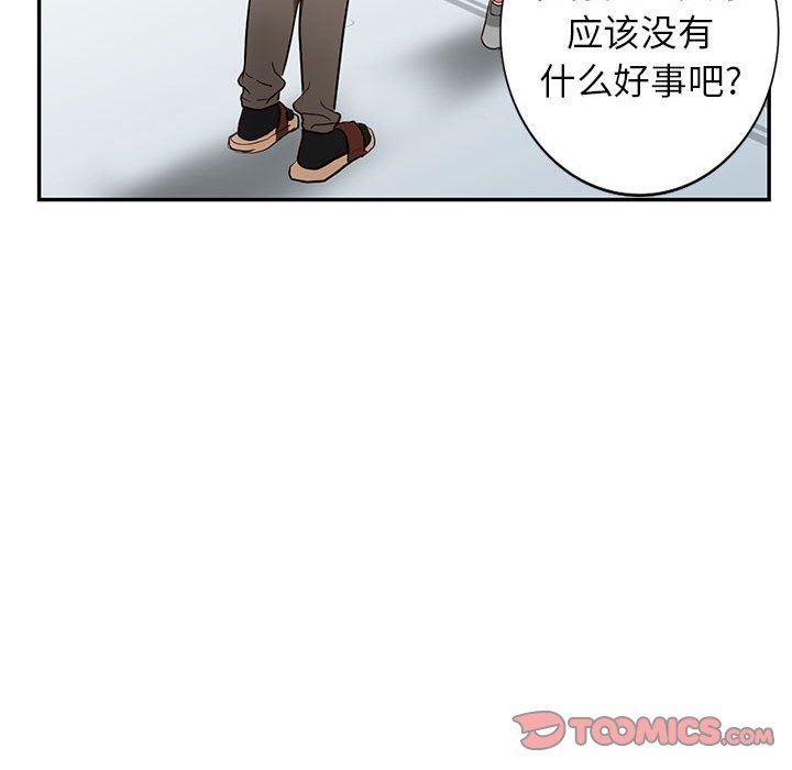 《阔少的女仆们》漫画最新章节第48话免费下拉式在线观看章节第【123】张图片