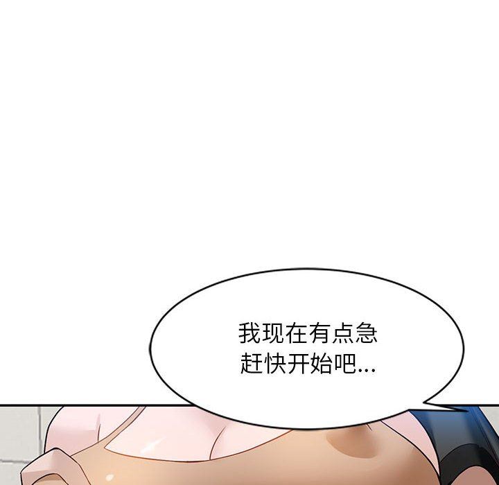 《阔少的女仆们》漫画最新章节第48话免费下拉式在线观看章节第【36】张图片