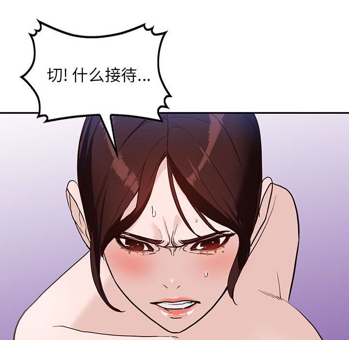 《阔少的女仆们》漫画最新章节第48话免费下拉式在线观看章节第【110】张图片