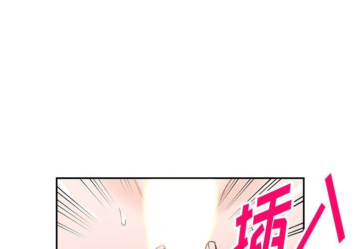 《阔少的女仆们》漫画最新章节第48话免费下拉式在线观看章节第【1】张图片