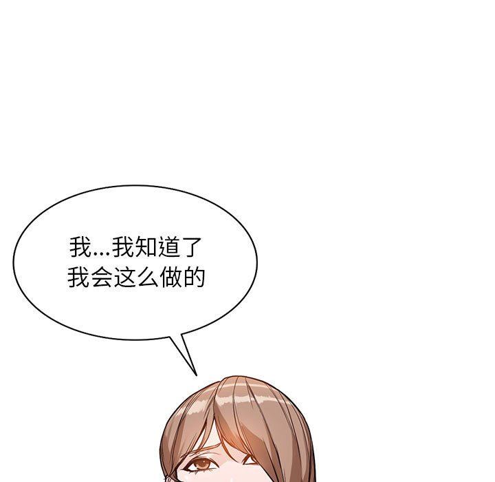 《阔少的女仆们》漫画最新章节第49话免费下拉式在线观看章节第【11】张图片