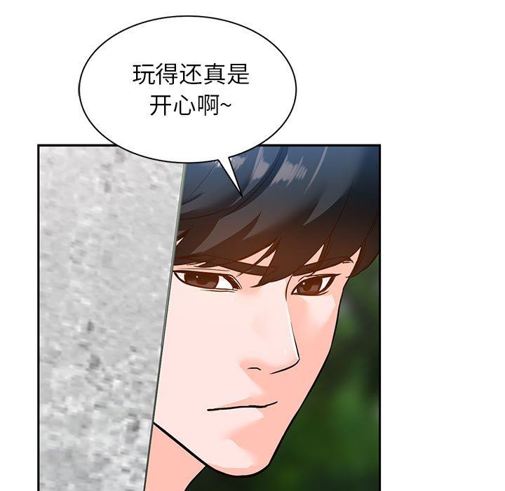 《阔少的女仆们》漫画最新章节第49话免费下拉式在线观看章节第【137】张图片