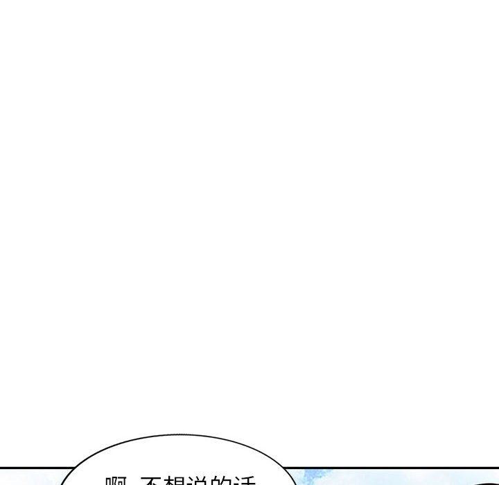 《阔少的女仆们》漫画最新章节第49话免费下拉式在线观看章节第【173】张图片