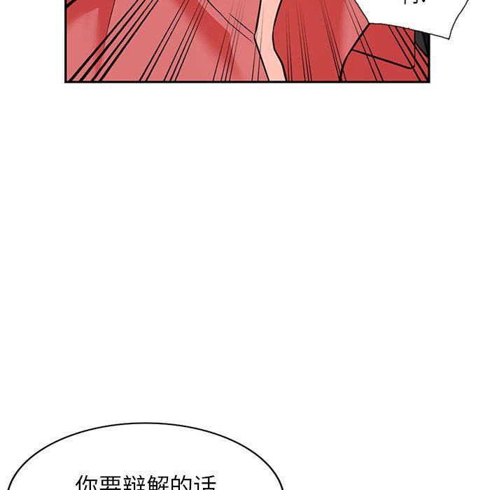 《阔少的女仆们》漫画最新章节第49话免费下拉式在线观看章节第【64】张图片