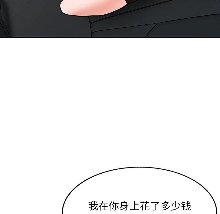 《阔少的女仆们》漫画最新章节第49话免费下拉式在线观看章节第【83】张图片