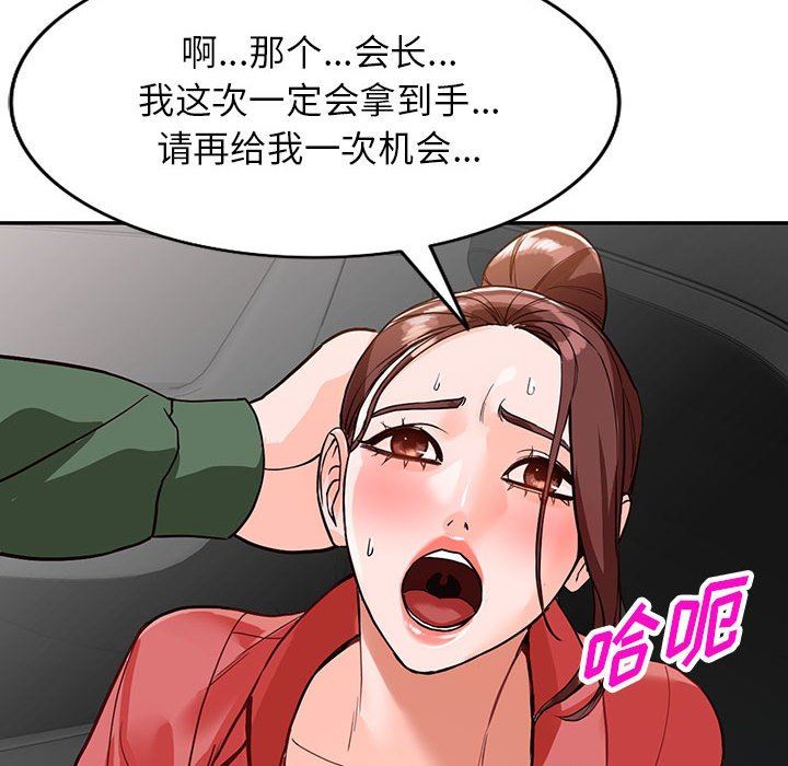 《阔少的女仆们》漫画最新章节第49话免费下拉式在线观看章节第【67】张图片