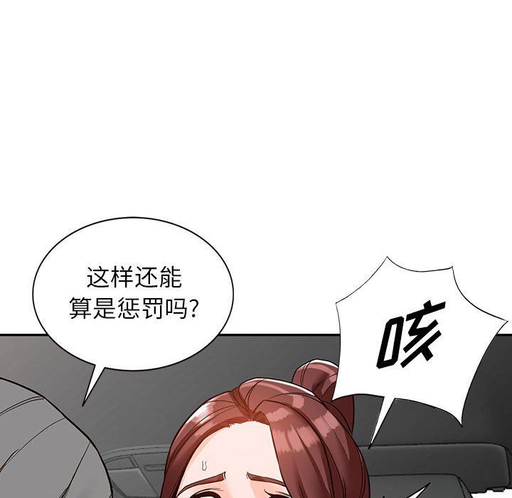 《阔少的女仆们》漫画最新章节第49话免费下拉式在线观看章节第【115】张图片