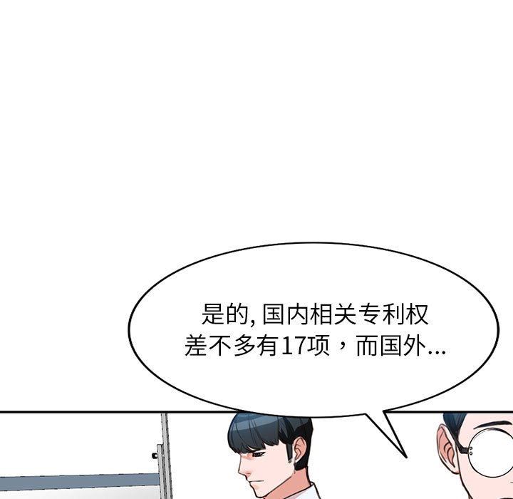 《阔少的女仆们》漫画最新章节第49话免费下拉式在线观看章节第【21】张图片