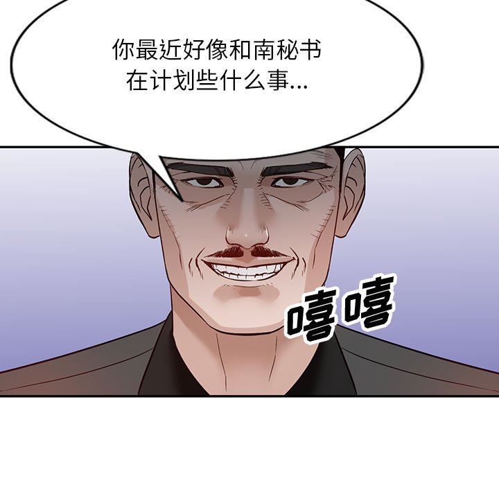 《阔少的女仆们》漫画最新章节第49话免费下拉式在线观看章节第【5】张图片