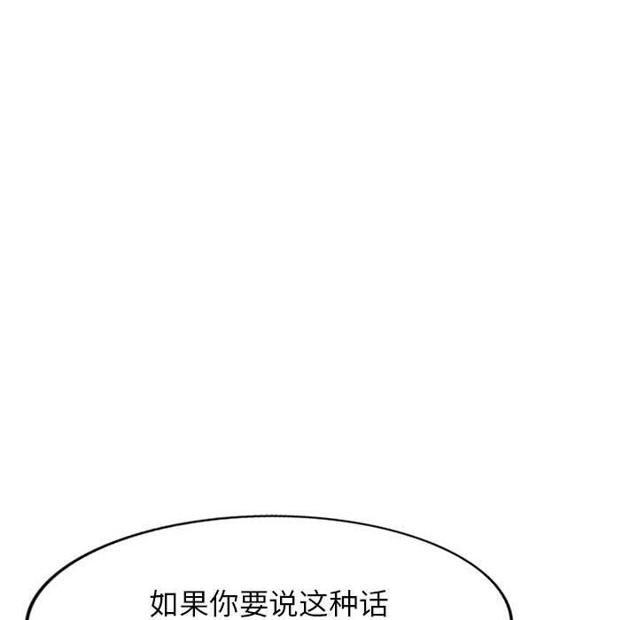 《阔少的女仆们》漫画最新章节第49话免费下拉式在线观看章节第【69】张图片