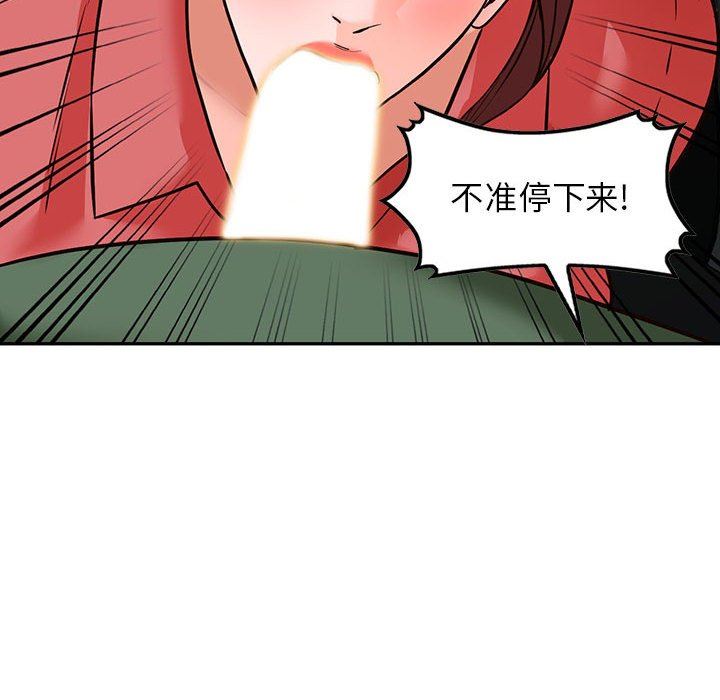 《阔少的女仆们》漫画最新章节第49话免费下拉式在线观看章节第【91】张图片