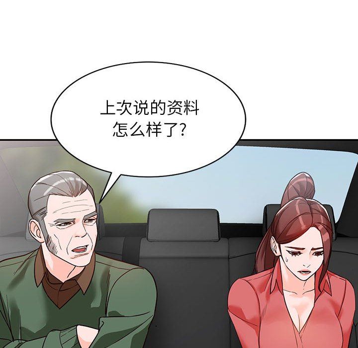 《阔少的女仆们》漫画最新章节第49话免费下拉式在线观看章节第【61】张图片