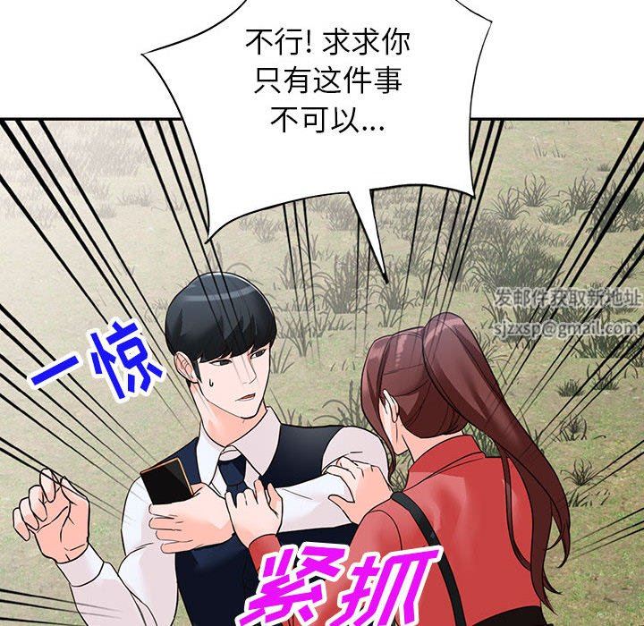 《阔少的女仆们》漫画最新章节第49话免费下拉式在线观看章节第【181】张图片