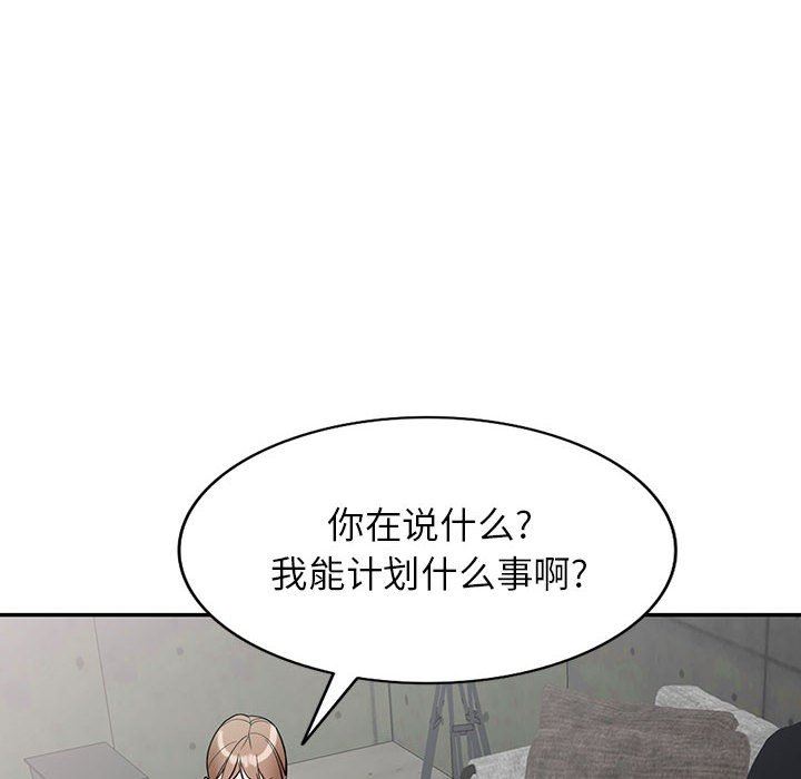 《阔少的女仆们》漫画最新章节第49话免费下拉式在线观看章节第【6】张图片