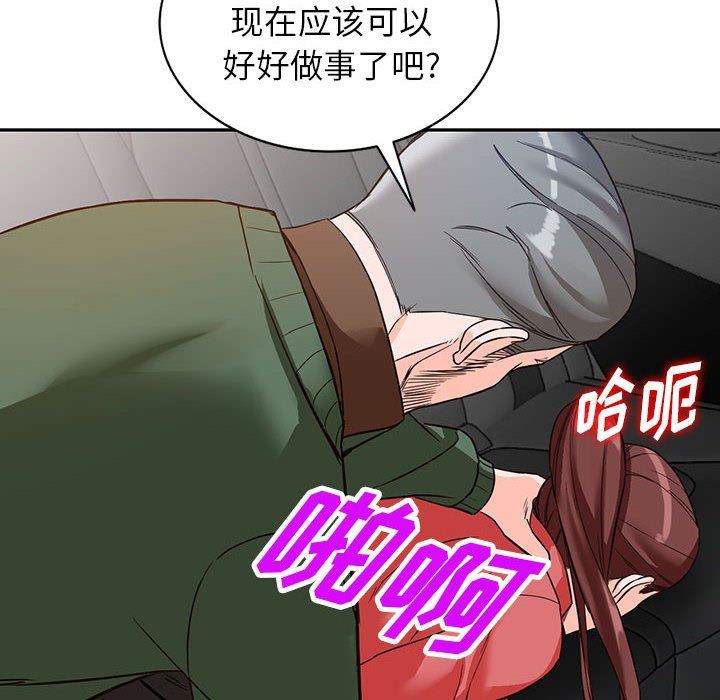 《阔少的女仆们》漫画最新章节第49话免费下拉式在线观看章节第【130】张图片