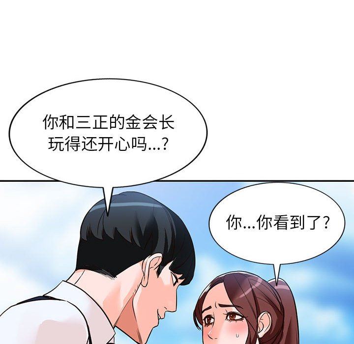 《阔少的女仆们》漫画最新章节第49话免费下拉式在线观看章节第【153】张图片