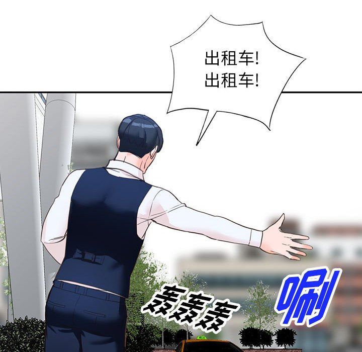 《阔少的女仆们》漫画最新章节第49话免费下拉式在线观看章节第【39】张图片