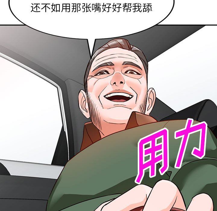 《阔少的女仆们》漫画最新章节第49话免费下拉式在线观看章节第【70】张图片