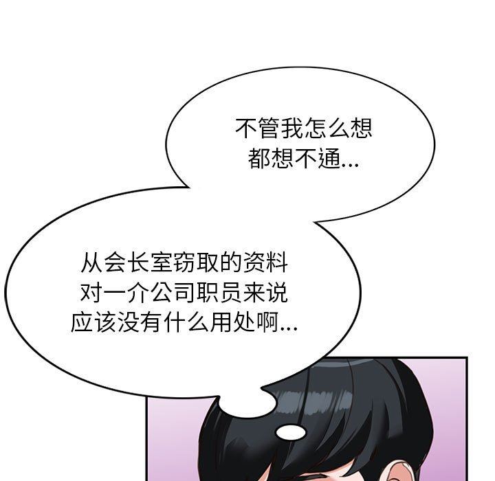 《阔少的女仆们》漫画最新章节第49话免费下拉式在线观看章节第【23】张图片