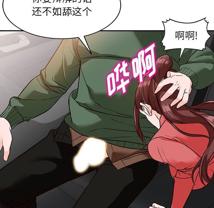 《阔少的女仆们》漫画最新章节第49话免费下拉式在线观看章节第【65】张图片