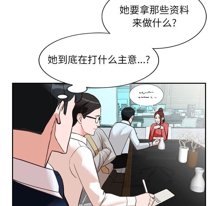 《阔少的女仆们》漫画最新章节第49话免费下拉式在线观看章节第【25】张图片