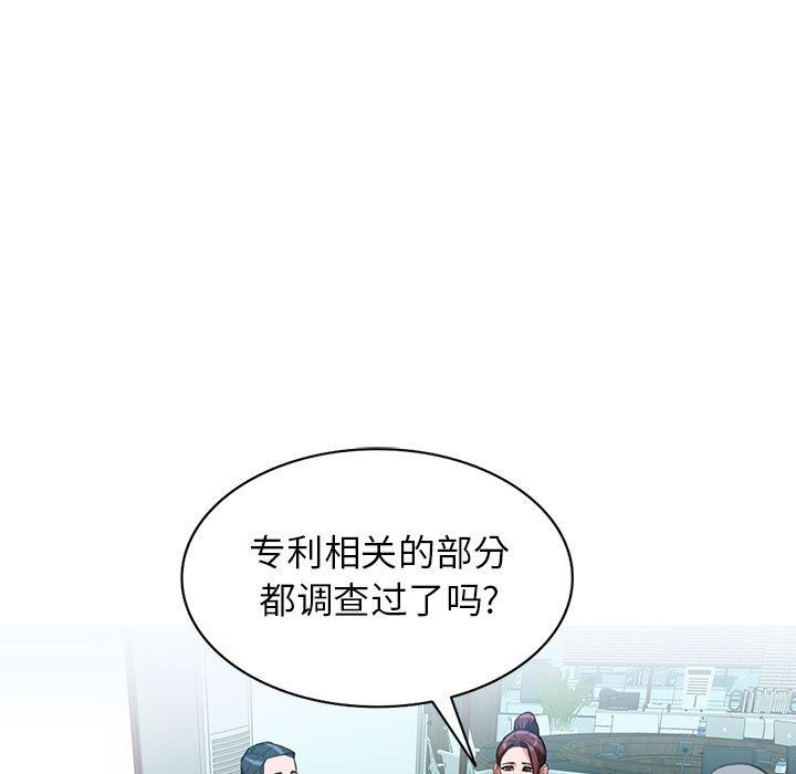 《阔少的女仆们》漫画最新章节第49话免费下拉式在线观看章节第【19】张图片