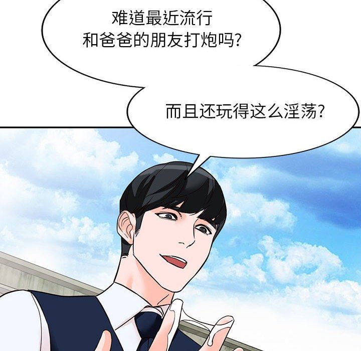 《阔少的女仆们》漫画最新章节第49话免费下拉式在线观看章节第【169】张图片