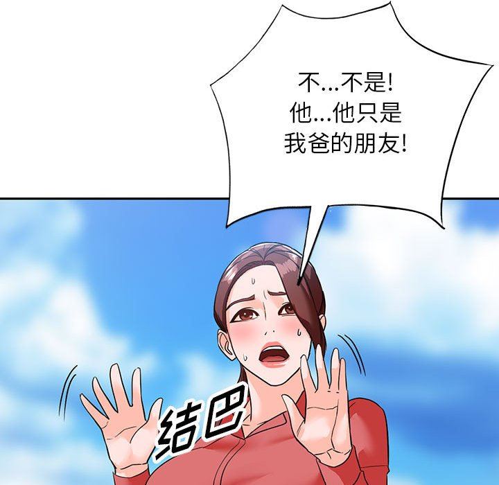 《阔少的女仆们》漫画最新章节第49话免费下拉式在线观看章节第【158】张图片