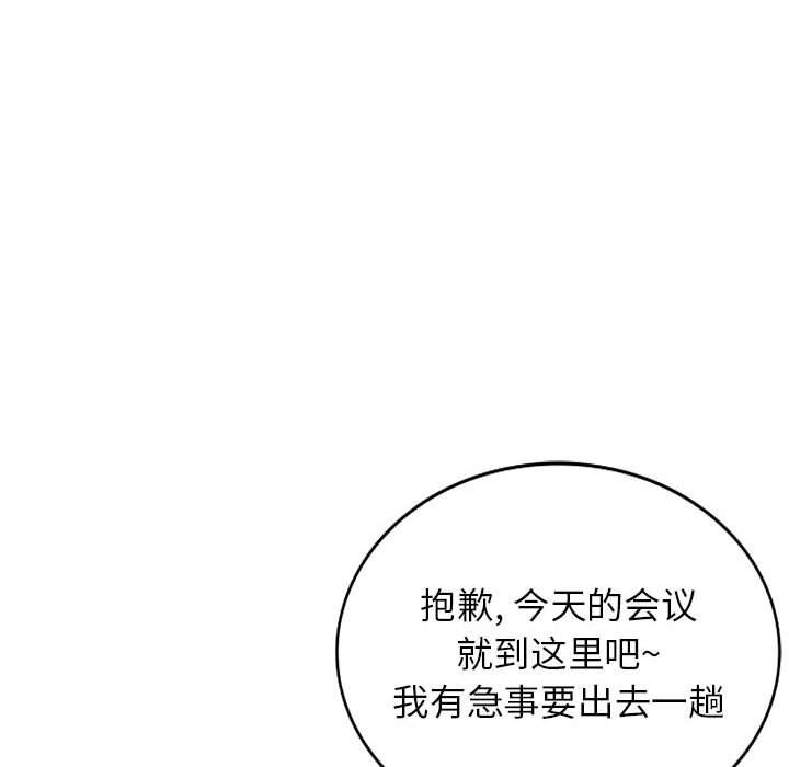 《阔少的女仆们》漫画最新章节第49话免费下拉式在线观看章节第【28】张图片