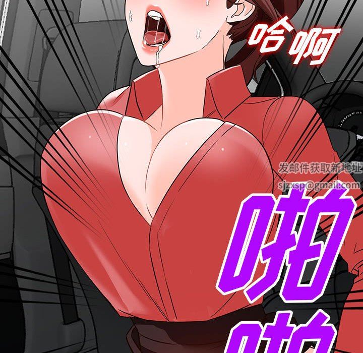 《阔少的女仆们》漫画最新章节第49话免费下拉式在线观看章节第【113】张图片