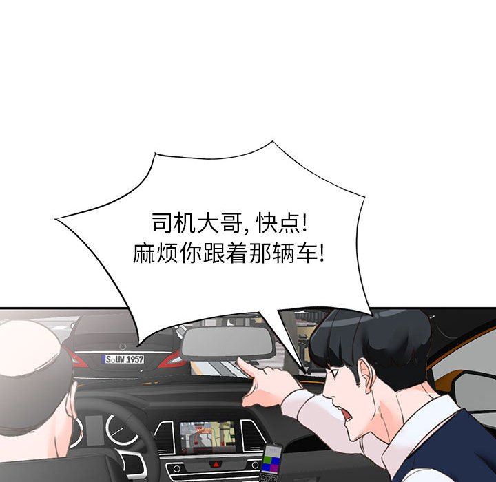 《阔少的女仆们》漫画最新章节第49话免费下拉式在线观看章节第【41】张图片