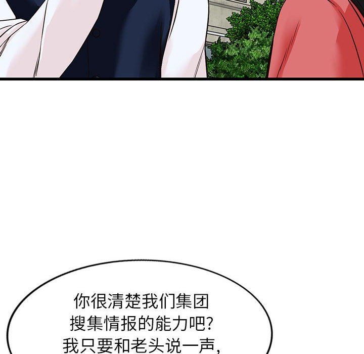 《阔少的女仆们》漫画最新章节第49话免费下拉式在线观看章节第【175】张图片