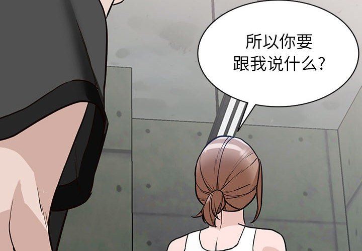 《阔少的女仆们》漫画最新章节第49话免费下拉式在线观看章节第【2】张图片