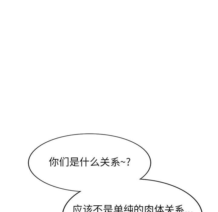 《阔少的女仆们》漫画最新章节第49话免费下拉式在线观看章节第【155】张图片