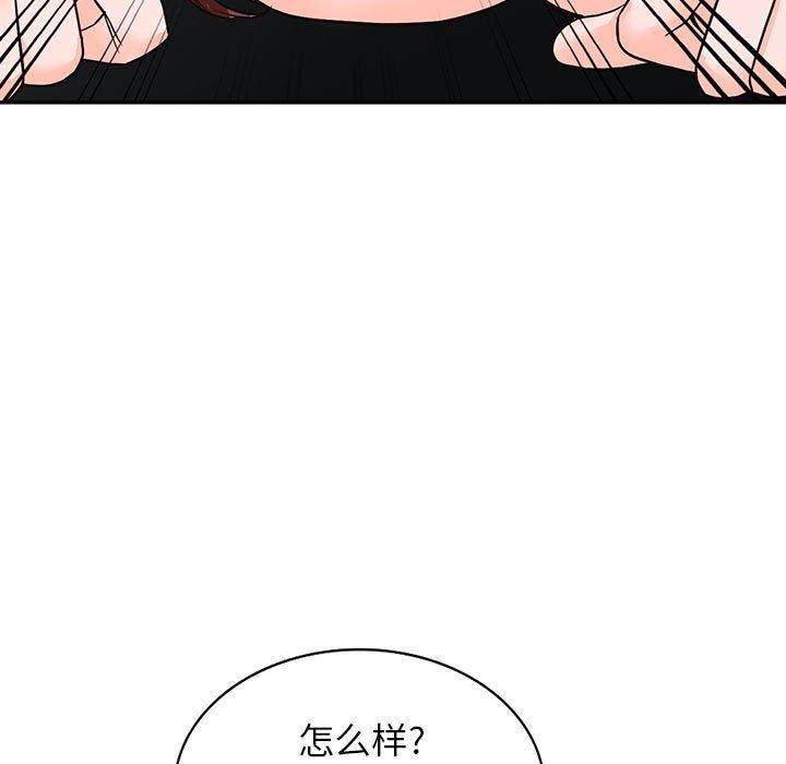 《阔少的女仆们》漫画最新章节第49话免费下拉式在线观看章节第【129】张图片