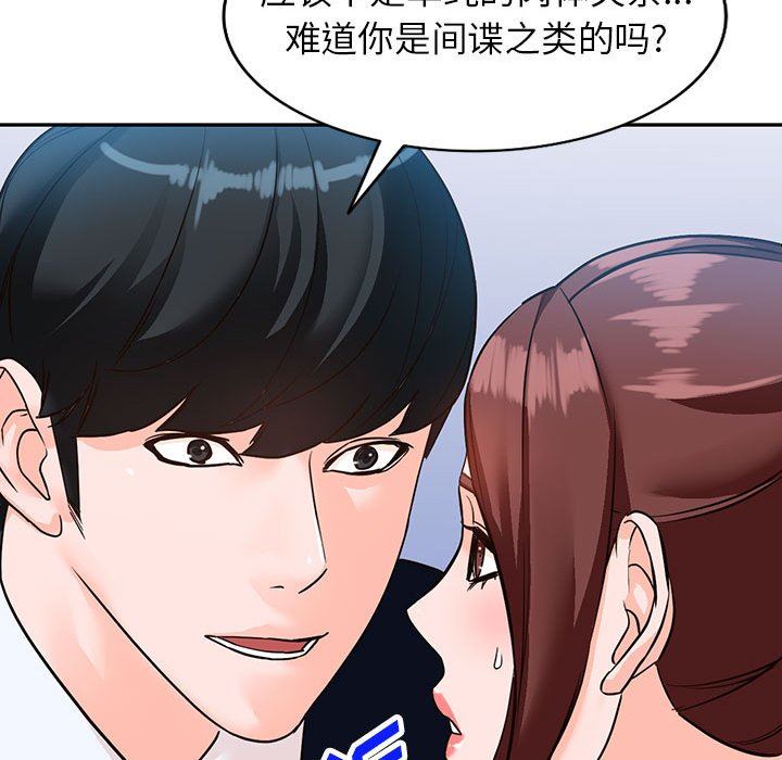 《阔少的女仆们》漫画最新章节第49话免费下拉式在线观看章节第【156】张图片