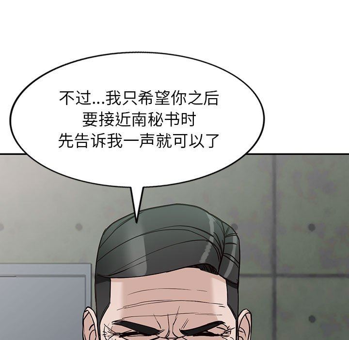 《阔少的女仆们》漫画最新章节第49话免费下拉式在线观看章节第【9】张图片